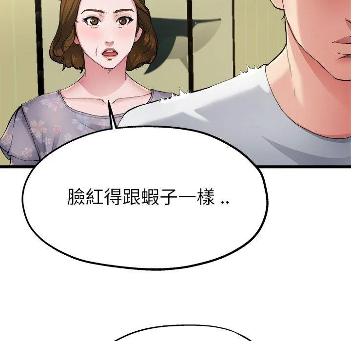 单亲老爸不好当 - 第5话 - page 26