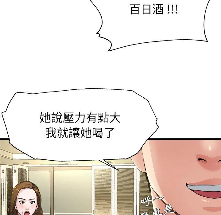 单亲老爸不好当 - 第5话 - page 28