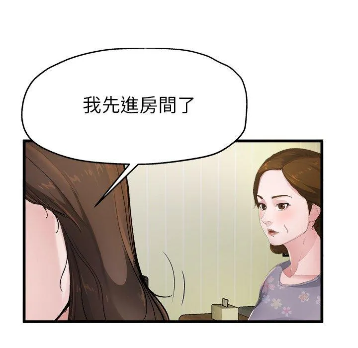 单亲老爸不好当 - 第5话 - page 34