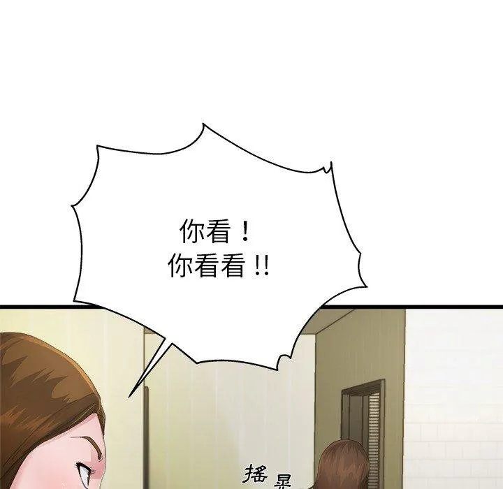 单亲老爸不好当 - 第5话 - page 35