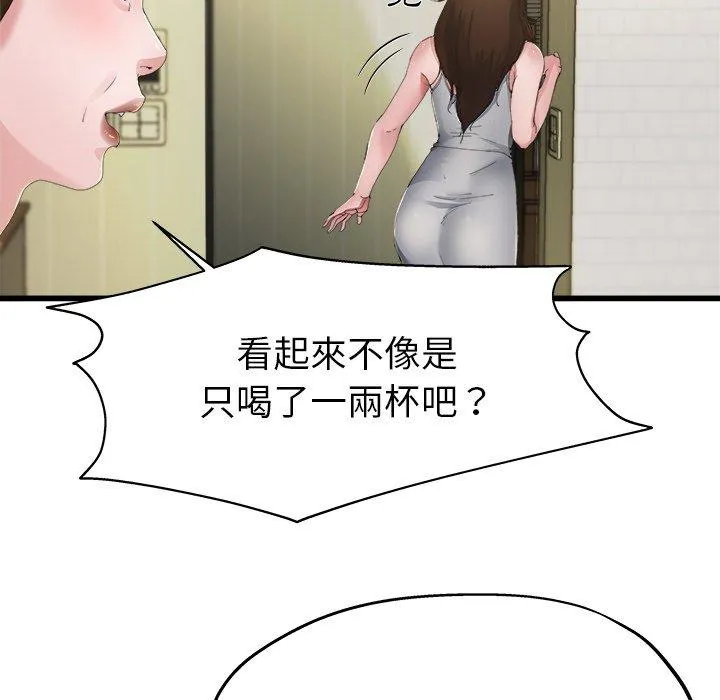 单亲老爸不好当 - 第5话 - page 36