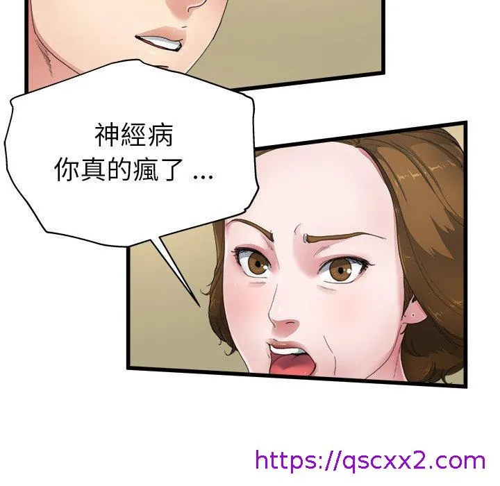 单亲老爸不好当 - 第5话 - page 41