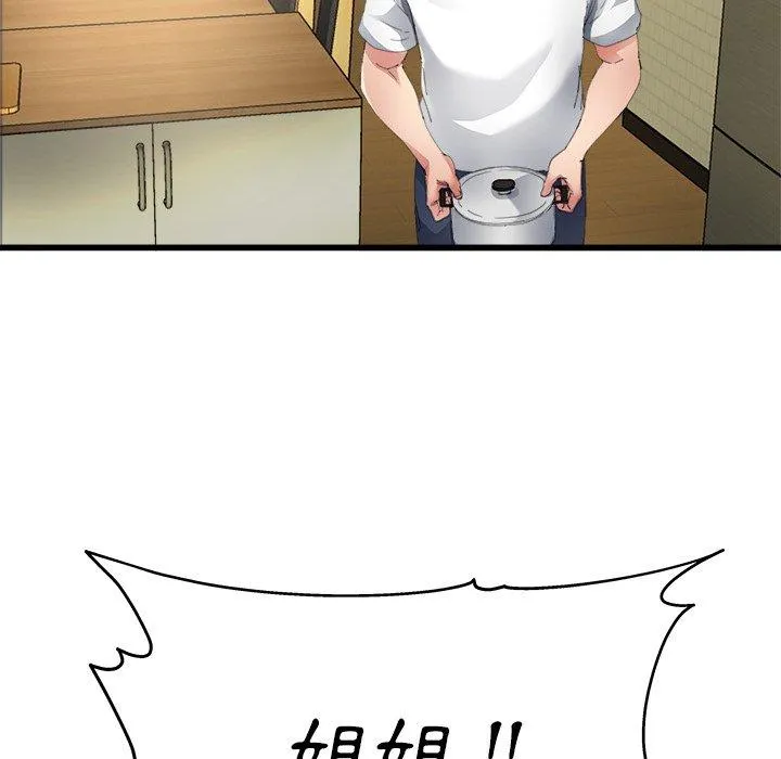 单亲老爸不好当 - 第5话 - page 43