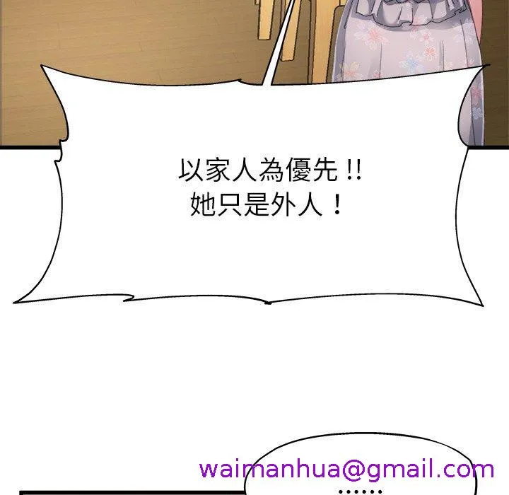 单亲老爸不好当 - 第5话 - page 45