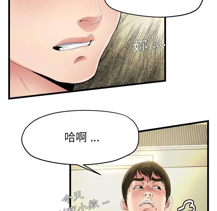 单亲老爸不好当 - 第5话 - page 46