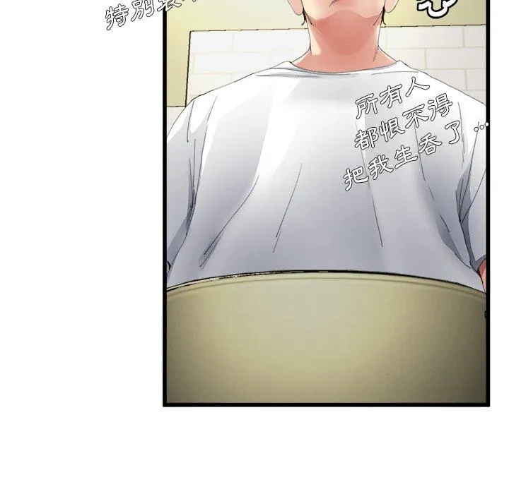 单亲老爸不好当 - 第5话 - page 47