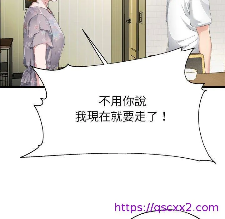 单亲老爸不好当 - 第5话 - page 49