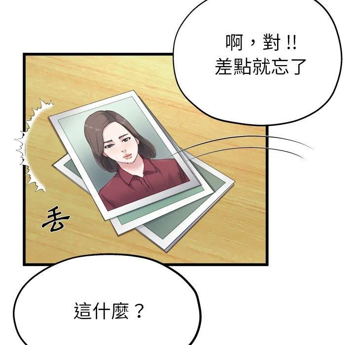 单亲老爸不好当 - 第5话 - page 50