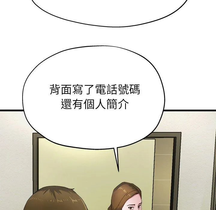 单亲老爸不好当 - 第5话 - page 55