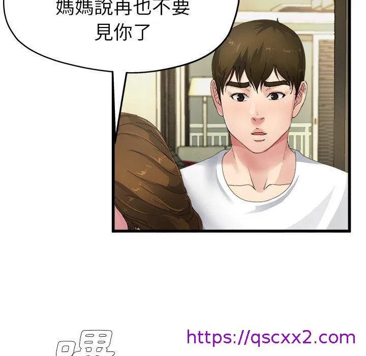 单亲老爸不好当 - 第5话 - page 57