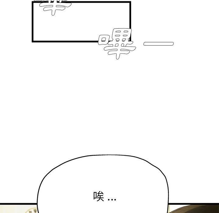 单亲老爸不好当 - 第5话 - page 58