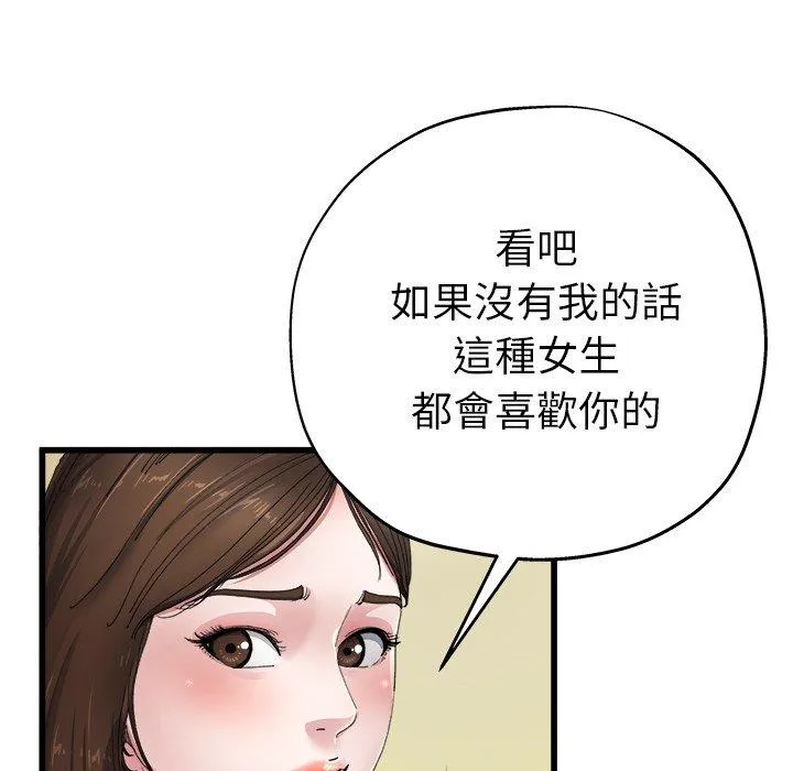 单亲老爸不好当 - 第5话 - page 60