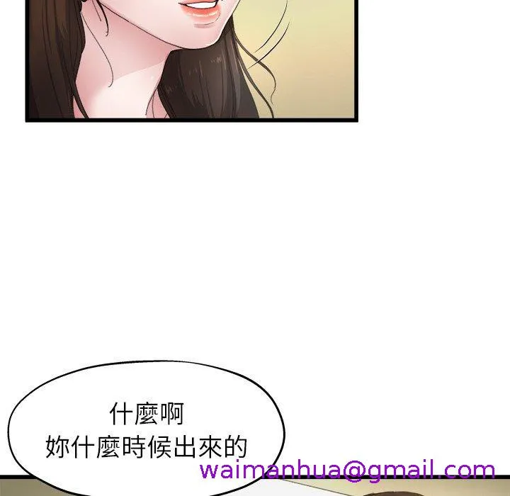 单亲老爸不好当 - 第5话 - page 61