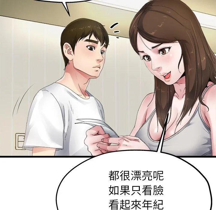 单亲老爸不好当 - 第5话 - page 62