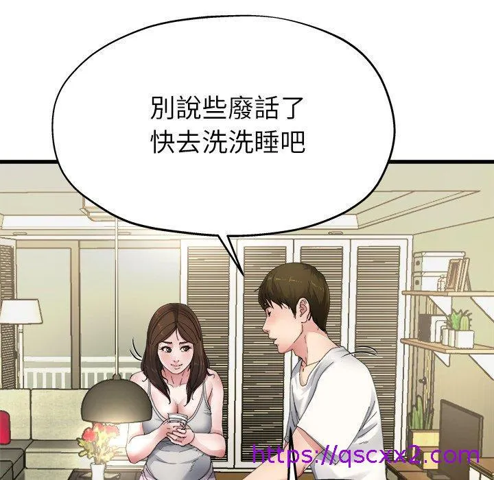 单亲老爸不好当 - 第5话 - page 65