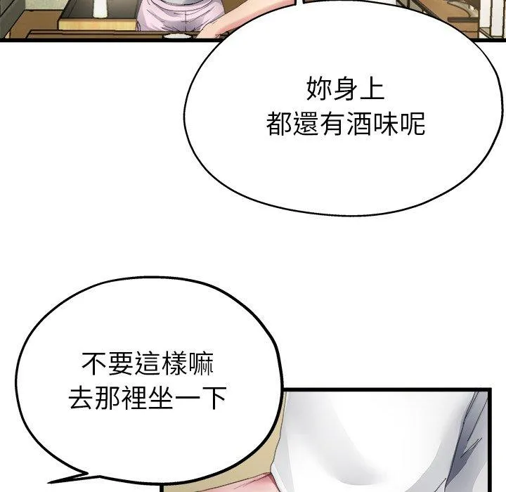 单亲老爸不好当 - 第5话 - page 66