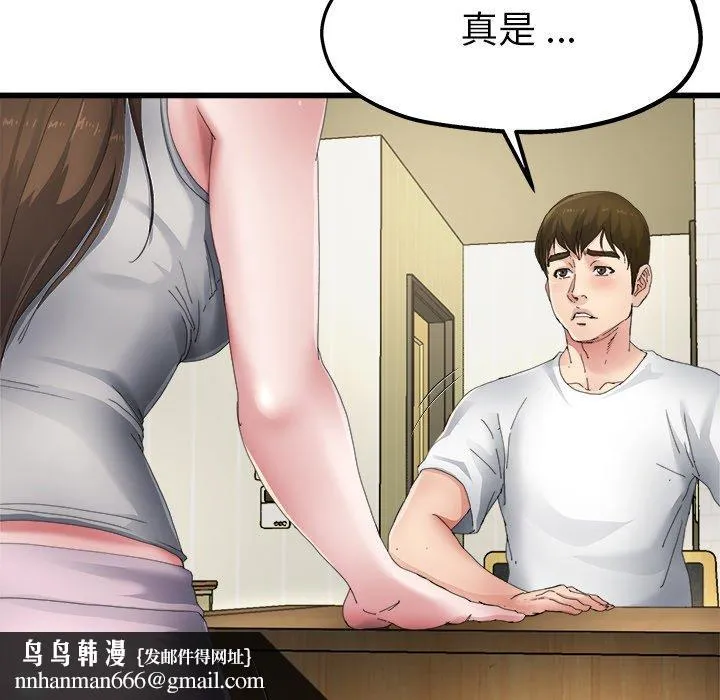 单亲老爸不好当 - 第5话 - page 68