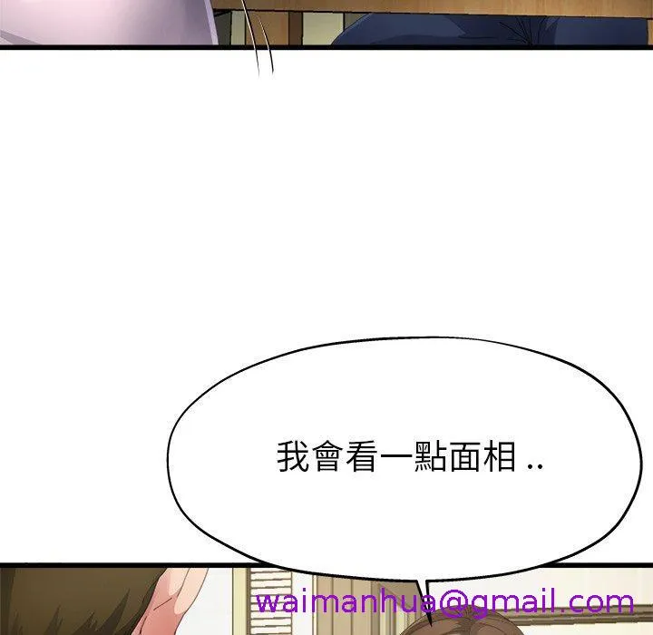 单亲老爸不好当 - 第5话 - page 69