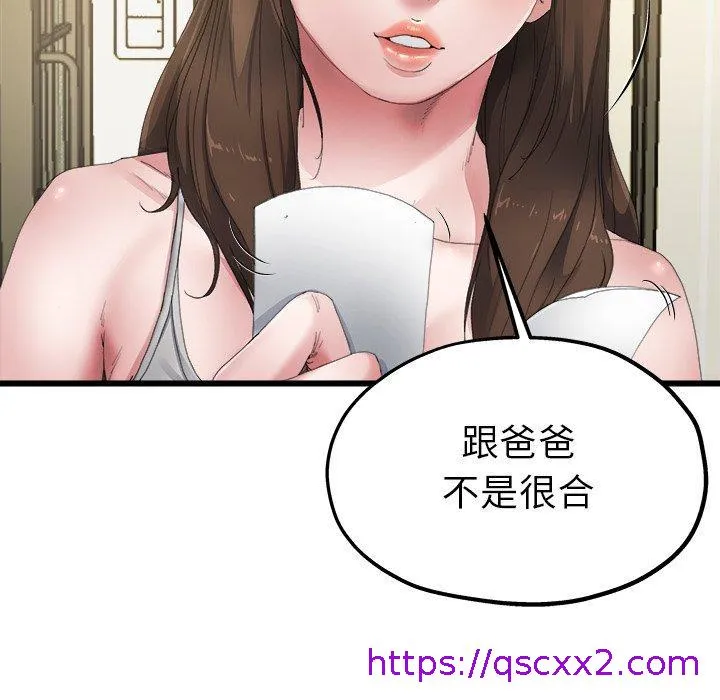 单亲老爸不好当 - 第5话 - page 73