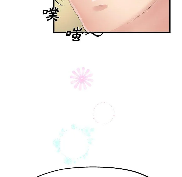 单亲老爸不好当 - 第5话 - page 75