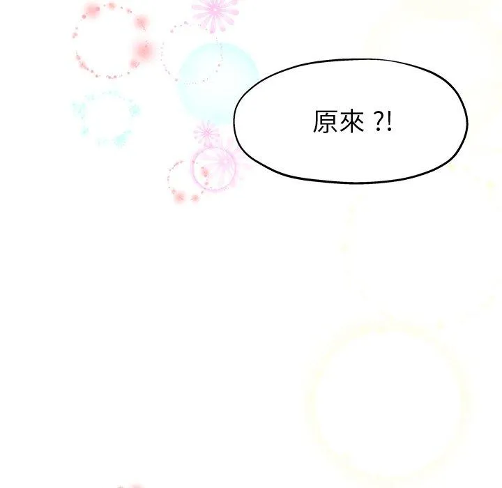 单亲老爸不好当 - 第5话 - page 80