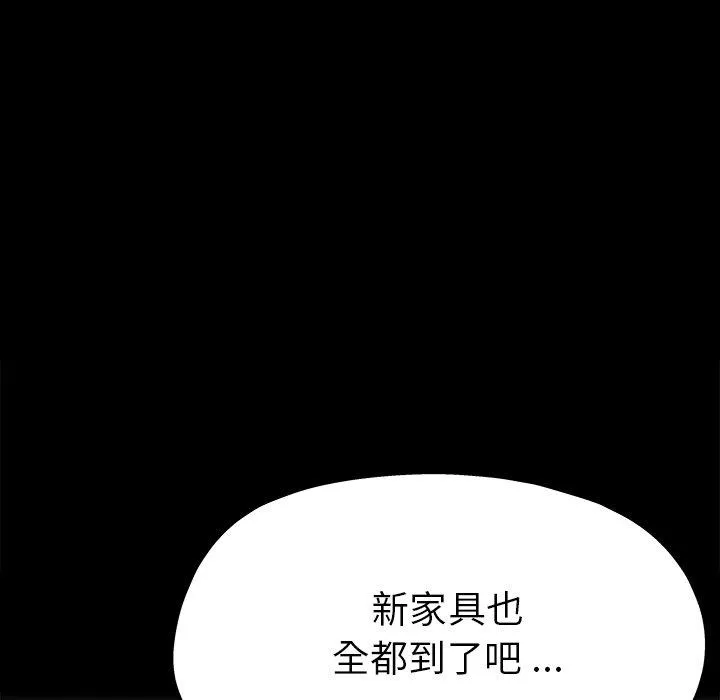 单亲老爸不好当 - 第5话 - page 100