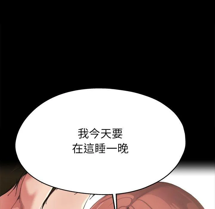 单亲老爸不好当 - 第5话 - page 102