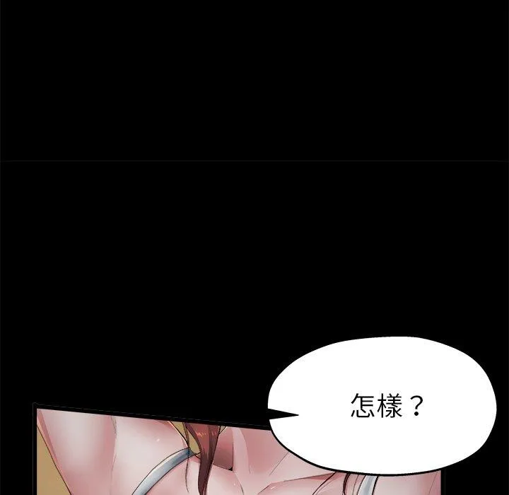 单亲老爸不好当 - 第5话 - page 104
