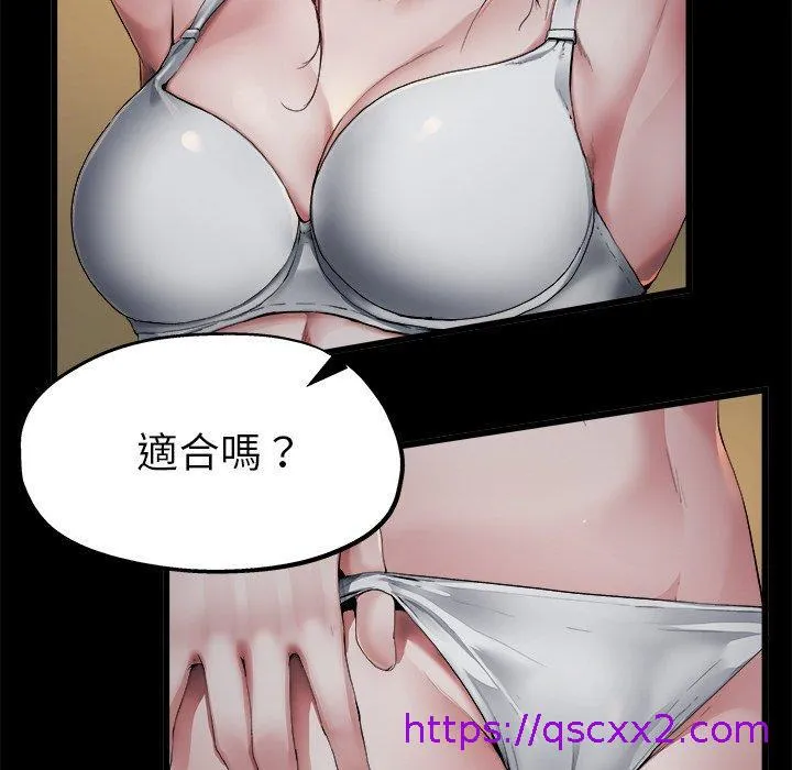 单亲老爸不好当 - 第5话 - page 105
