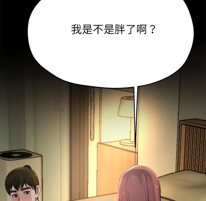 单亲老爸不好当 - 第5话 - page 107
