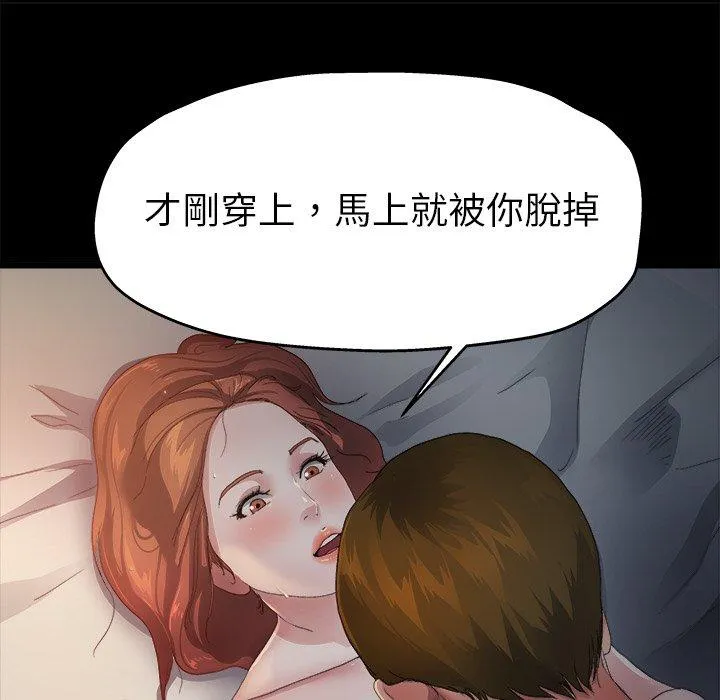 单亲老爸不好当 - 第5话 - page 116