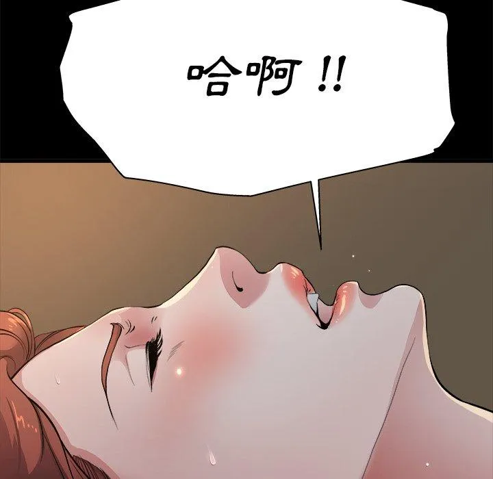 单亲老爸不好当 - 第5话 - page 122