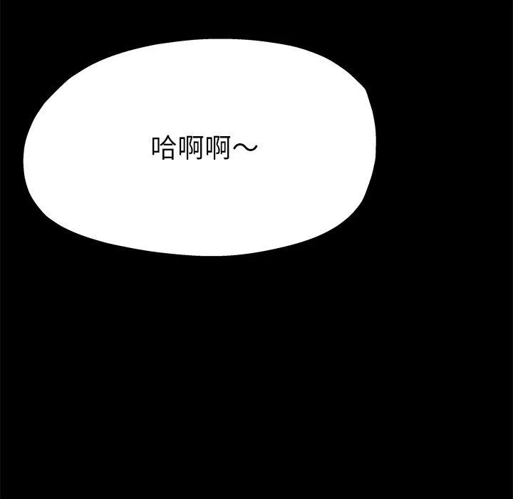 单亲老爸不好当 - 第5话 - page 124
