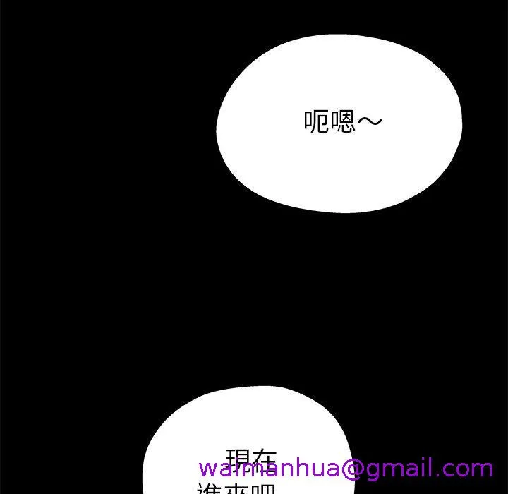 单亲老爸不好当 - 第5话 - page 125