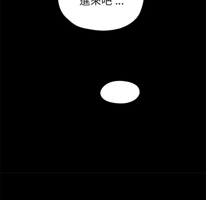 单亲老爸不好当 - 第5话 - page 126