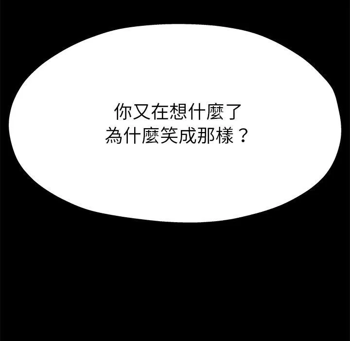 单亲老爸不好当 - 第5话 - page 127