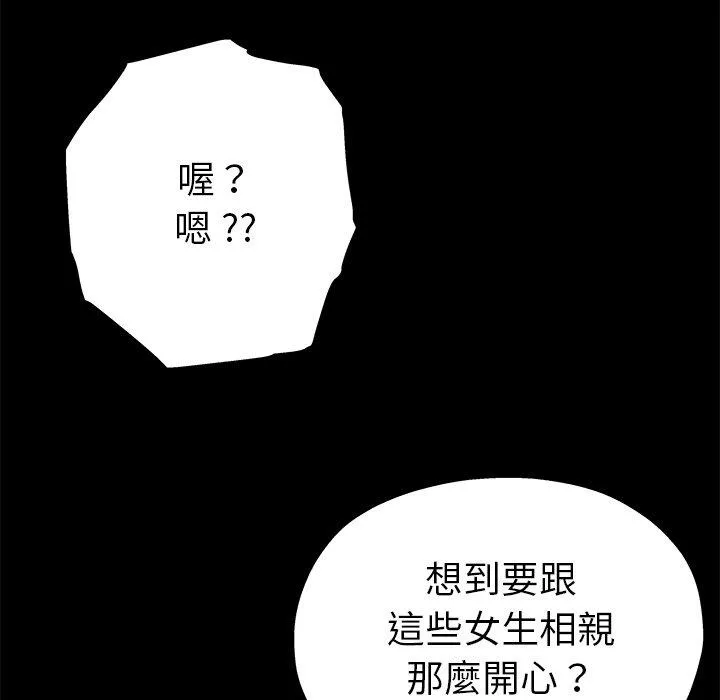 单亲老爸不好当 - 第5话 - page 128
