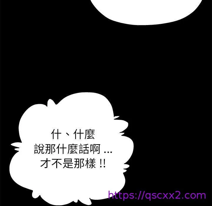 单亲老爸不好当 - 第5话 - page 129