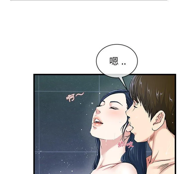单亲老爸不好当 - 第42话 - page 11