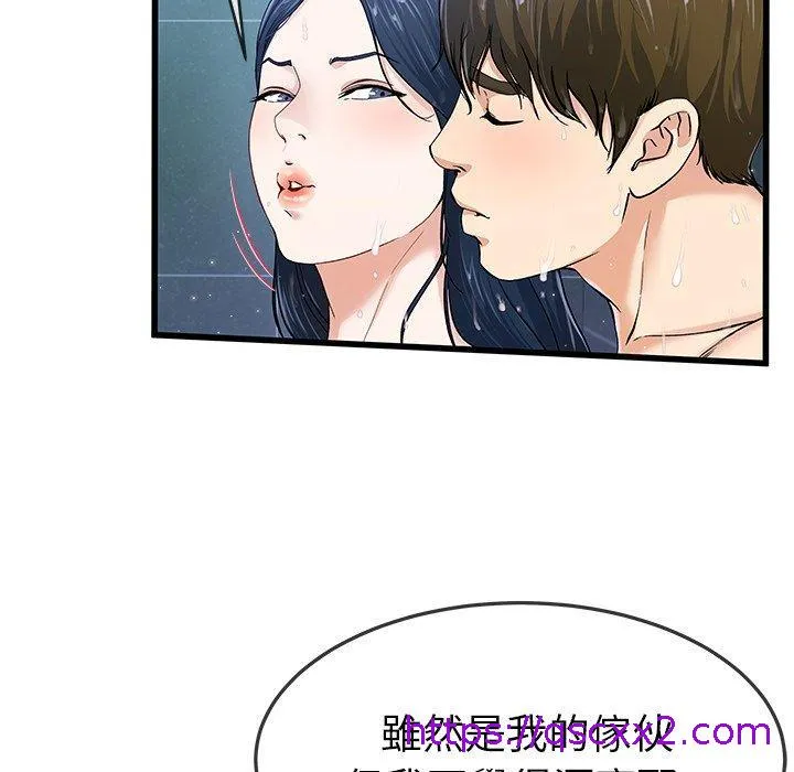 单亲老爸不好当 - 第42话 - page 17