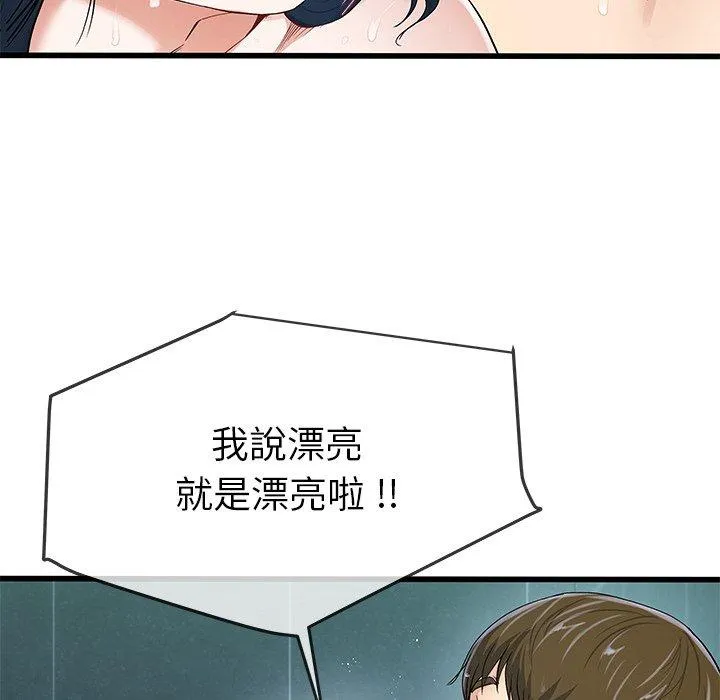 单亲老爸不好当 - 第42话 - page 19
