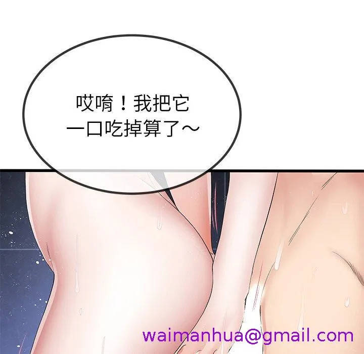 单亲老爸不好当 - 第42话 - page 21