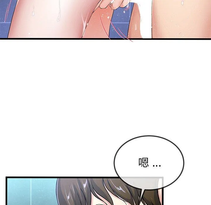 单亲老爸不好当 - 第42话 - page 22