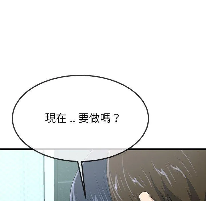 单亲老爸不好当 - 第42话 - page 27
