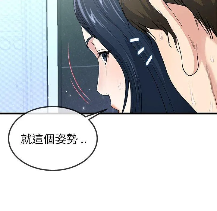 单亲老爸不好当 - 第42话 - page 28