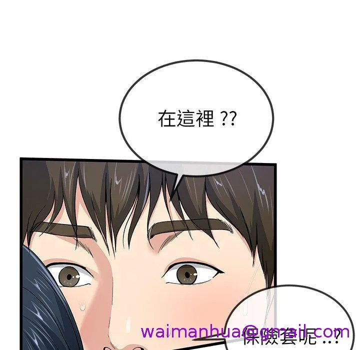 单亲老爸不好当 - 第42话 - page 29