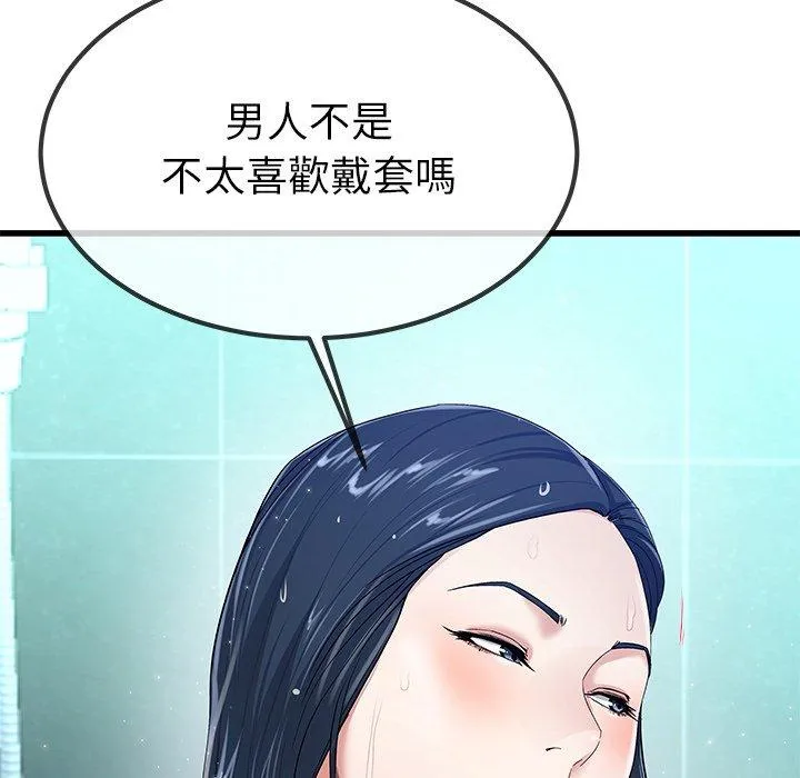 单亲老爸不好当 - 第42话 - page 31