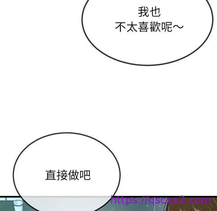 单亲老爸不好当 - 第42话 - page 33