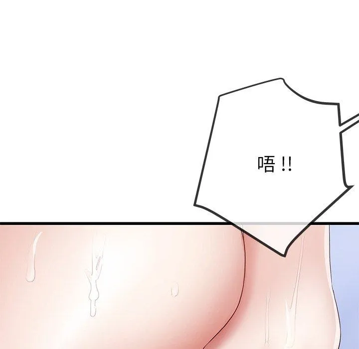 单亲老爸不好当 - 第42话 - page 35