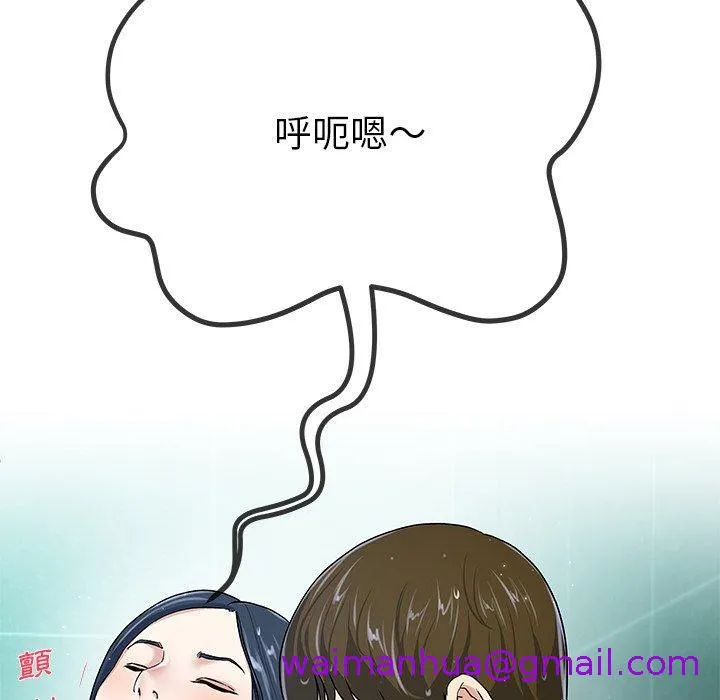 单亲老爸不好当 - 第42话 - page 37